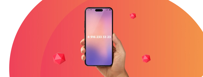 ПОДКЛЮЧИ КРАСИВЫЙ НОМЕР ДЛЯ БИЗНЕСА